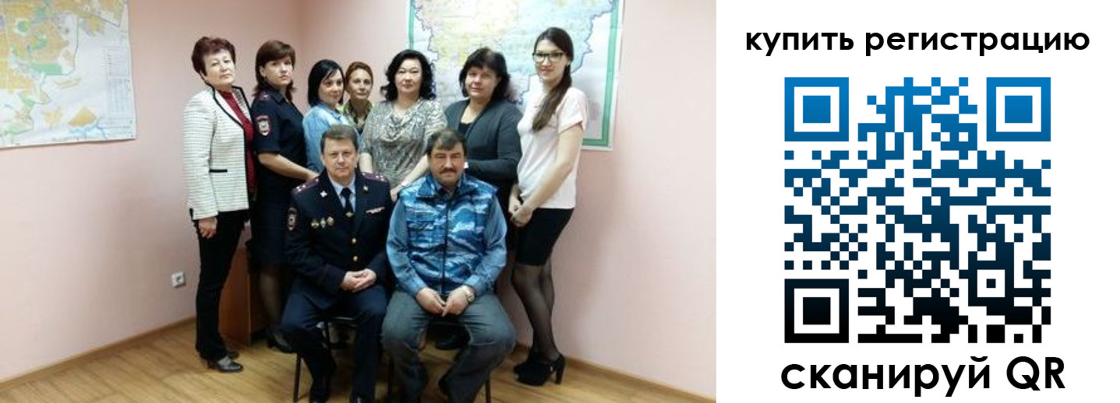 миграционный учет в Крымске