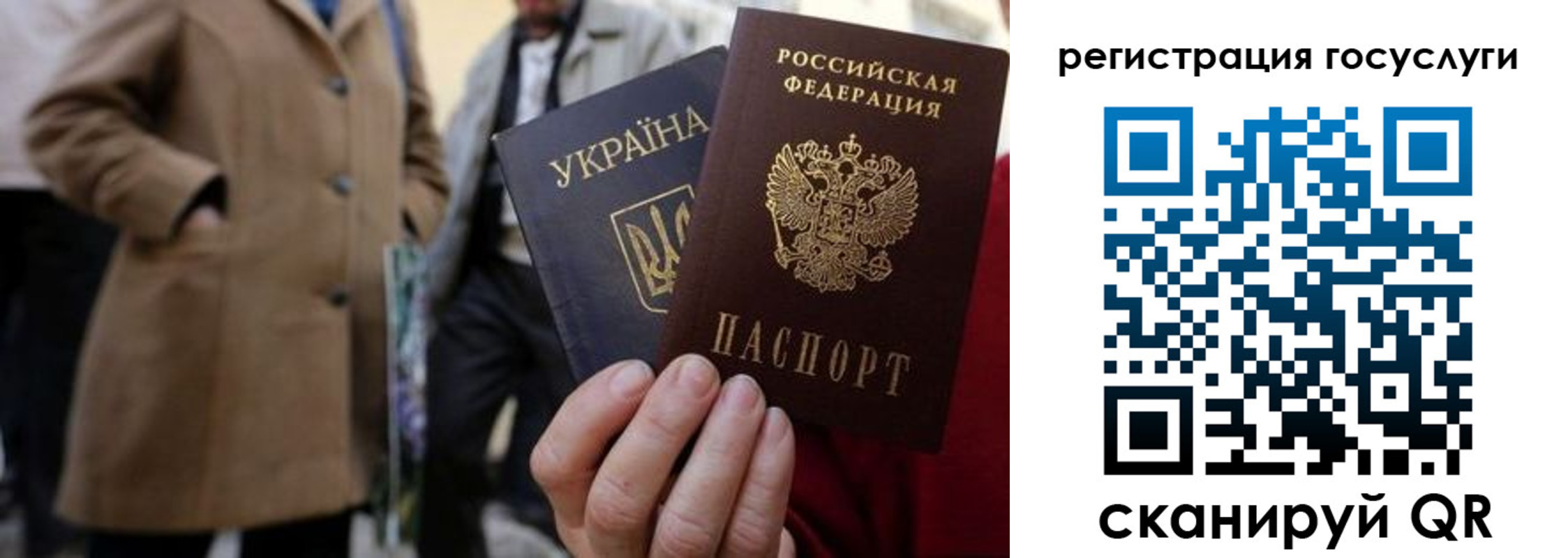 временная регистрация надежно в Крымске