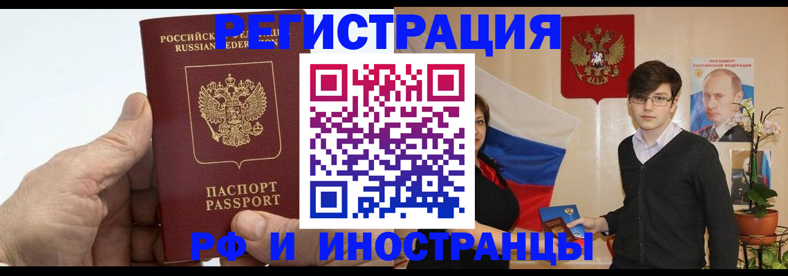 временная регистрация недорого в Крымске