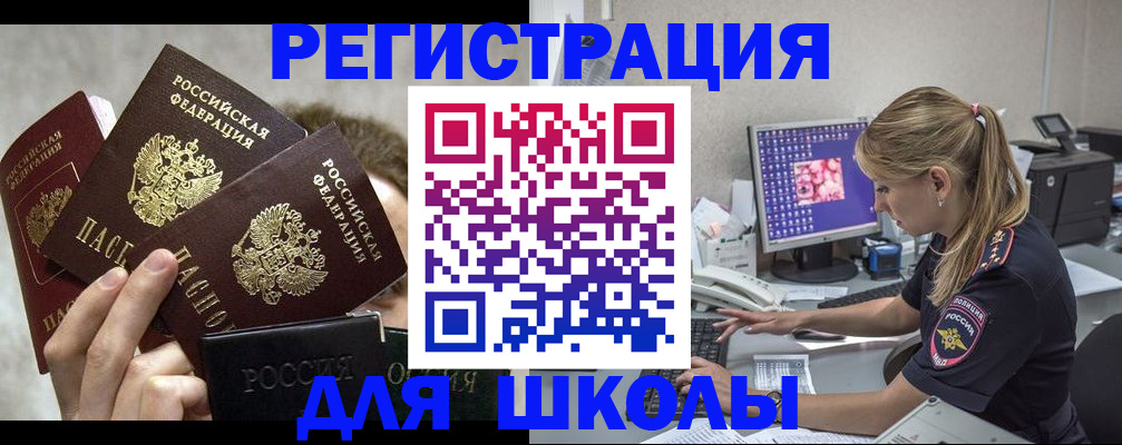 прописка паспорт в Крымске