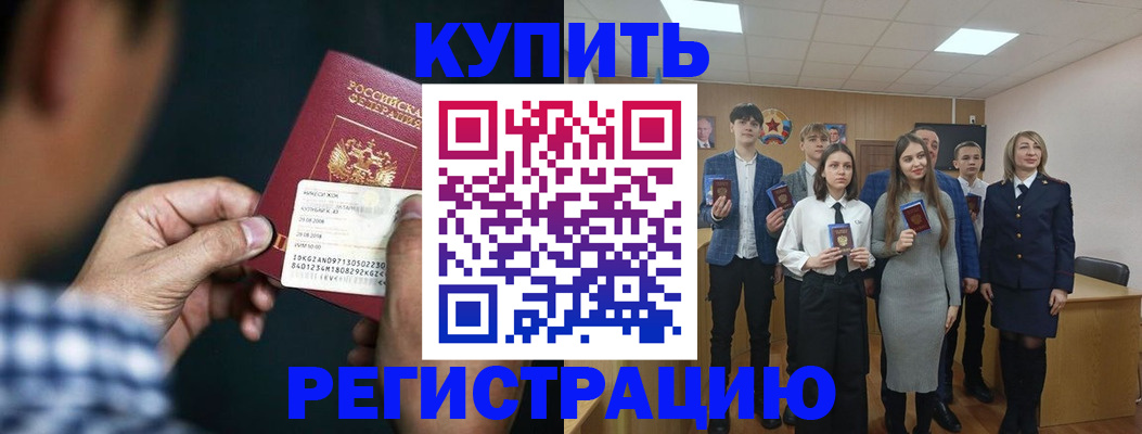 прописка для кредита в Крымске