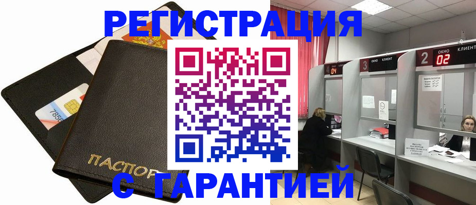 временная регистрация недорого в Крымске