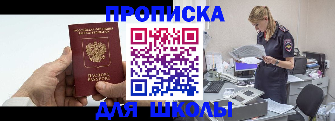 временная регистрация госуслуги в Крымске