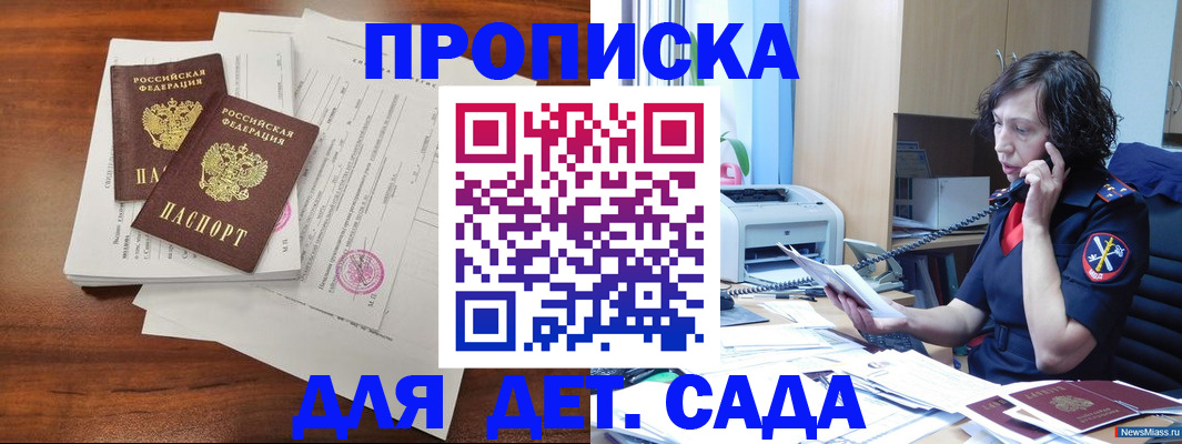 временная регистрация адрес в Крымске