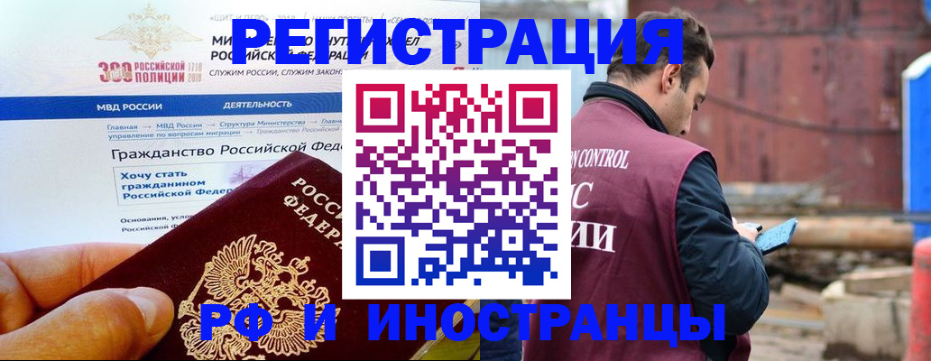 прописка 2025 в Крымске